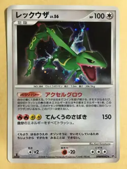 Rayquaza Pokemon 2008 Holo DP5 Legends Awakened 1st ED Japanese DPBP#442 NM - Image 1