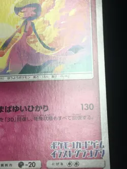 Gardevoir Pokemon 2019 Illustration Grand Prix Promo Japanese 408/SM-P NM- - Image 3