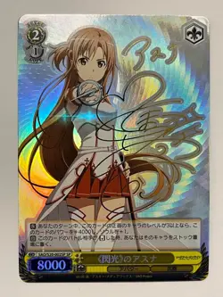 signed weiss schwarz Lightning Flash Asuna (SP) - Sword Art Online (SAO/S20) NM - Image 1