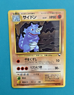 Rhydon Glossy Pokemon Card Japanese No. 112 Vending Machine Series 3; LP - Image 1