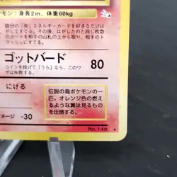 Moltres Holo Japanese No.146 Base Set Pokemon Card 1996 Vintage TCG Arita - Image 5