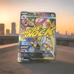 Mega Eelektross ex MA 225/193 M2a MEGA Dream ex Pokemon Card Japanese Near Mint - Image 1