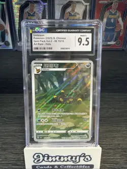 Pokemon TCG S-Chinese Horizon Gem Pack Vol 2 Umbreon CBB2C-06 15/15 CGC 9.5 - Image 1