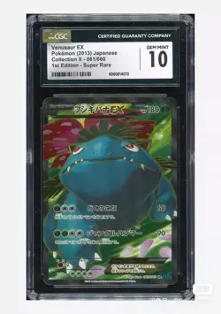 2013 Pokemon CGC 10 Venusaur EX 061/060 1st Edition Japanese (UK Seller) - Image 1