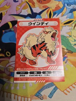 Arcanine 059 Pokemon Center My151 Campaign Seal Sticker Not For Sale Japanese - Image 1