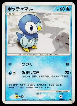 PIPLUP DPBP#454 SPACE-TIME CREATION JAPANESE POKEMON TCG - Image 1
