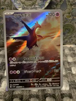 Latios AR 070/064, sv7a Paradise Dragona, Japanese, Pokemon, MINT - Image 1