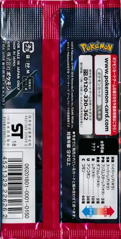Pokemon Japanese SM7 Sky-Splitting Charisma Booster Pack - Sealed - US Seller - Image 2