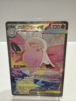 Mega Clefable ex SAR m3 112/080 Pokemon card Japanese M/NM Holo - Image 1