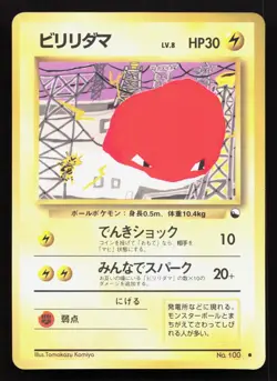 Voltorb NO. 100 Vending Series 2 LP Japanese Pokemon Card TCG - Image 1