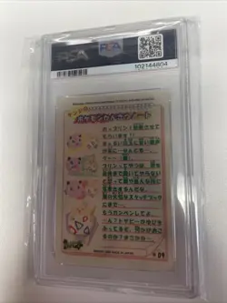 1999 Pokemon Lapras & Pikachu Sealdass Orange Islands #09 PSA 9 Free Shipping - Image 2