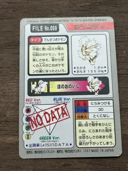 Arcanine File No. 059 Pokemon Bandai Carddass Japanese 1997 Pocket Monsters - Image 2