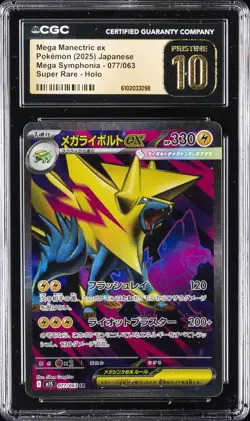 2025 POKEMON MEGA SYMPHONIA JPN #077 MEGA MANECTRIC EX CGC 10 PERFECT - Image 1