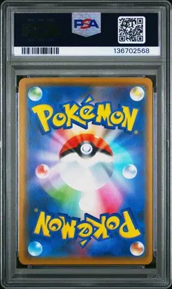 PSA 10 Reshiram & Zekrom GX #036 Pokemon SM Dream League Japanese 2019 - Image 2