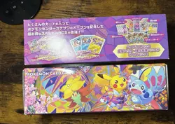 Pokemon Sword & Shield Special BOX Pokemon Center Kanazawa OPENED!! Empty Box!! - Image 2