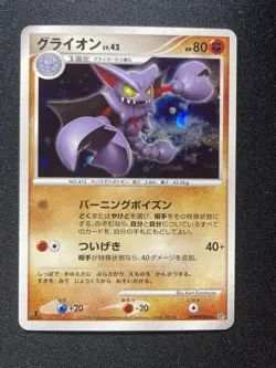 Gliscor Lv.42 Holo Rare 1st ED Legends Awakened DPBP#264 Pokemon Japanese NM - Image 1