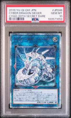 2018 YU-GI-OH! JPN CYHO-CYBERNETIC HORIZON #JP046 CYBER DRAGON SIEGER PSA 10 - Image 1