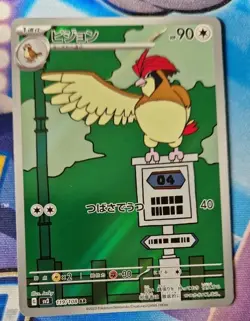 Pidgeotto AR 119/108 SV3 Ruler of the Black Flame Pokemon Card Japanese NM-Mint - Image 1