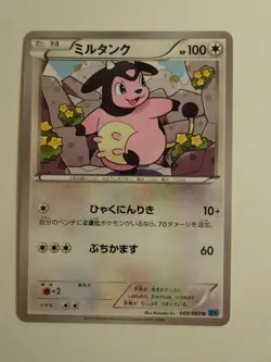 Pokemon Card / Carte Miltank 069/080 XY2 ( Wild Blaze ) - Image 1