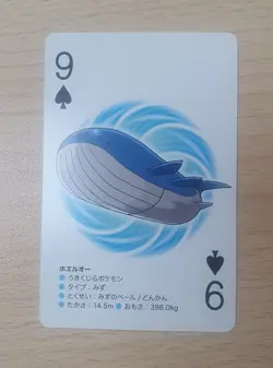 2012 Japanese Pokemon Poker WAILORD White Kyurem B&W Deck #2 Playing Card - Image 2