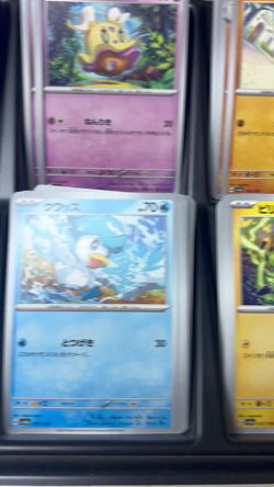 Pokemon Shiny Treasure ex Sv4a Choose Your Card Regular NM Ships Free! US Seller - Image 2
