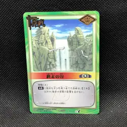 Valley of the End 255 Naruto Card Very Rare BANDAI Japanese Japan 2005 F/S - Image 1