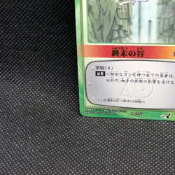 Valley of the End 255 Naruto Card Very Rare BANDAI Japanese Japan 2005 F/S - Image 2