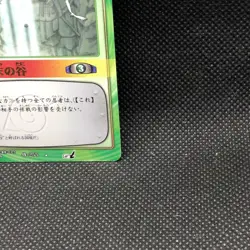 Valley of the End 255 Naruto Card Very Rare BANDAI Japanese Japan 2005 F/S - Image 3