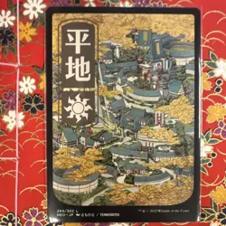 Plains Kamigawa: Neon Dynasty Regular Land White 294/302 Wizards 2022 Japanese - Image 1