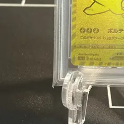 PSA 10 Pikachu V Poke Ball 25th Anniversary Golden Box Set Pokemon Japanese 2021 - Image 4
