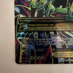 Primal Kyogre EX 149/160 Primal Clash Holo Pokemon #2 - Replica/Copy/Filler - Image 5