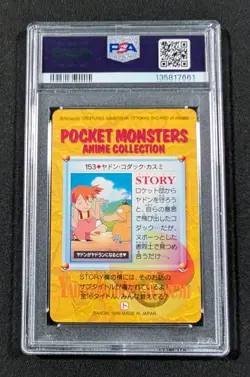 Pokemon Japanese Bandai Psyduck Misty #153 PSA 10 GEM MINT Carddass Anime Ser. 5 - Image 2