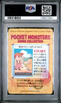 Pokemon Japanese Bandai Psyduck Misty #153 PSA 10 GEM MINT Carddass Anime Ser. 5 - Image 4