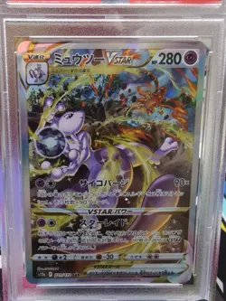 PSA 10 Mewtwo VSTAR SAR #221 VSTAR Universe Japanese Pokemon GEM MINT - Image 2