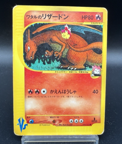 Lance's Charizard VS 097/141 1st Edition HP Japanese Pokemon Card h54 - Image 1
