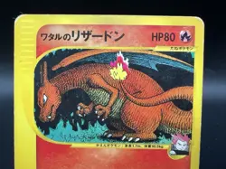 Lance's Charizard VS 097/141 1st Edition HP Japanese Pokemon Card h54 - Image 4