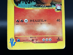 Lance's Charizard VS 097/141 1st Edition HP Japanese Pokemon Card h54 - Image 5