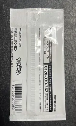 Pokemon Cards 1 PACK Eeveelution Yu Nagaba PROMO 062-070/SV-P unopened NEW - Image 2