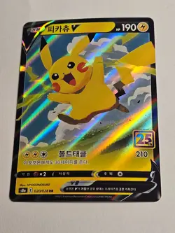 Pikachu V RR 020/028 S8a 25th Anniversary Collection - Pokemon Card Korean - Image 1