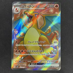 2023 Pokemon Card 151 SV2a #185/165 Charizard ex JAPANESE - Image 1