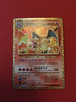 Pokemon TCG Charizard 001/025 s8a-P 25th Anniversary Holo Japanese - Image 1