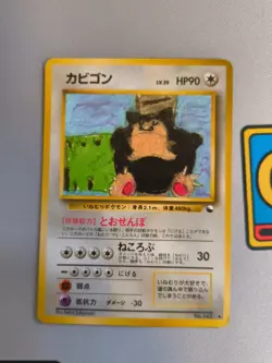 Snorlax No. 143 Vending Series 1 Pokemon Card Vintage Japanese LP - Image 1