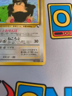 Snorlax No. 143 Vending Series 1 Pokemon Card Vintage Japanese LP - Image 2