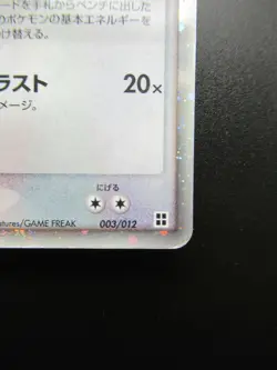 Pokemon Holo Rare RayquazaEX Japanese Card Nintendo 1st Edition - Image 4