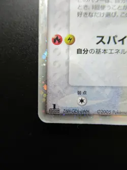 Pokemon Holo Rare RayquazaEX Japanese Card Nintendo 1st Edition - Image 5