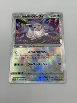 Radiant Eevee K Mint 055/071 Pokemon GO S10b Pokemon Card Japanese - Image 1
