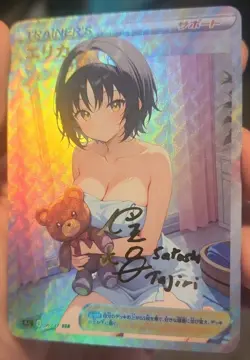 Erika - Anime - Waifu - Trainer Card - Goddess Story - Signature Card - Image 1