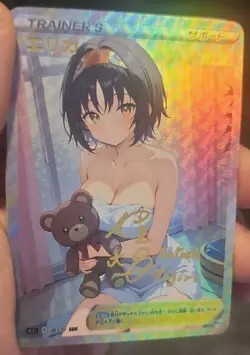Erika - Anime - Waifu - Trainer Card - Goddess Story - Signature Card - Image 2