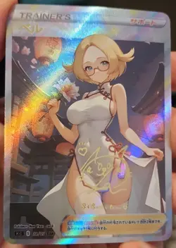 Bianca - Anime - Waifu - Trainer Card - Goddess Story - Signature Card - Image 2