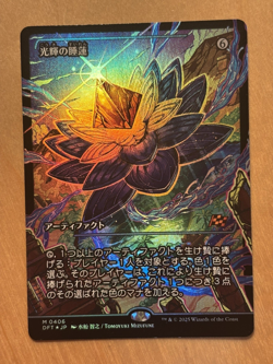 MTG Magic the Gathering Radiant Lotus Showcase Foil Japanese Aetherdrift NM - Image 1